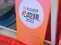 -怪噜范·贵阳小吃大排档(金源旗舰店)