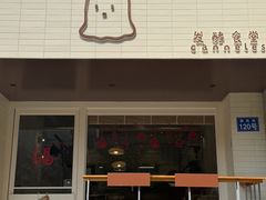 -发酵食堂(屏风街店)