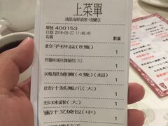 账单-鸿星海鲜酒家(格兰中心店)