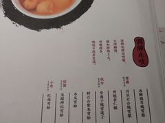 菜单-炖物24章·顺时轻养茶(杭州大厦店)