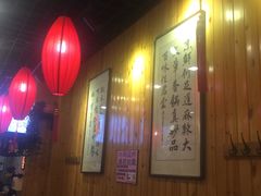 大堂-愉肴麻辣香锅(中山路店)