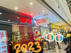 -湘汇概念铁板烧(铁西万达店)