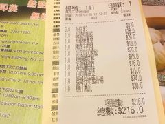 账单-添好运点心专门店(深水埗店)