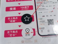 -106餐厅北京菜.烤鸭(百子湾店)