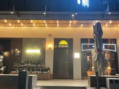 门面-现代居酒屋ATELIER IZAKAYA