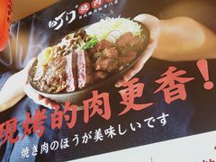 -町门烤肉拌饭专门店(哈西万达店)
