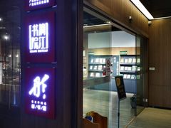-漓江书院(三祺广场店)