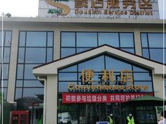 -窦店服务区-停车场