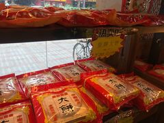 -金山饼店(登山大道店)
