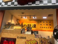 -摩登百货(岗顶店)