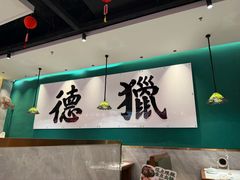 -禄运茶居·手工点心(猎德店)