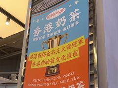 -肥韬茶餐厅(海上世界店)