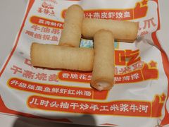 顺德炸牛奶-喜势点·糖沙翁手工茶点·本地人茶居(永庆坊店)