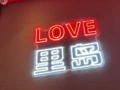 -里岛烤鱼(东港凯虹广场店)