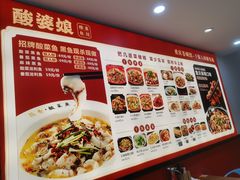 菜单-酸婆娘江湖川菜(紫竹路店)