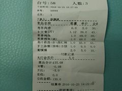 账单-西贝(宝乐汇店)