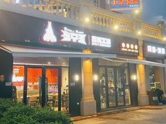 门面-盔甲王·猛货牌档(安泰店)