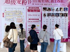 -宁波杉井奥特莱斯广场