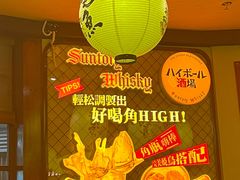 -鸟鹏烧鸟居酒屋(仁恒梦中心店)