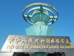 -中华人民共和国水准零点