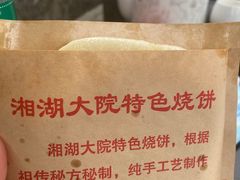 -湘湖大院(越王路店)