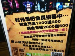 -时光民谣酒馆(万达广场店)