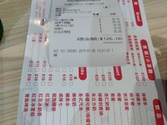 菜单-路环码头面馆