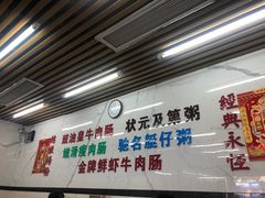-穗银肠粉店(东川路店)