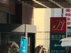 -锦江之星(合肥庐江路三孝口地铁站店)