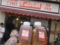 门面-世记咖啡(氹仔外卖店)