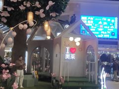 -王府井奥莱棋盘山小镇