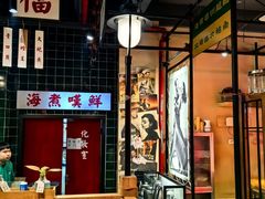 -海煮叹鲜·粥底火锅·港式海鲜打边炉(赛银国际广场店)