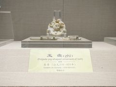 -鄂州市博物馆