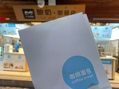-丁丁&当当牦牛酸奶·酥油面包(官门口店)