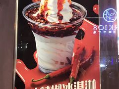 红油辣椒冰淇淋-麦丽丝红油辣椒冰淇淋(江家巷店)