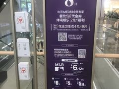福利-银泰百货(西湖店)