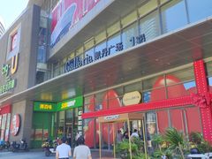 -大连凯丹广场