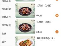 -小江南(万福园店)