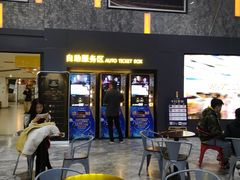 -万达影城(长沙婚庆公园中国巨幕店)