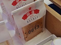 -红星前进面包牛奶公司(君太店)