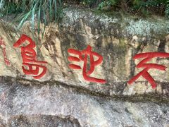 -千岛湖东南湖区