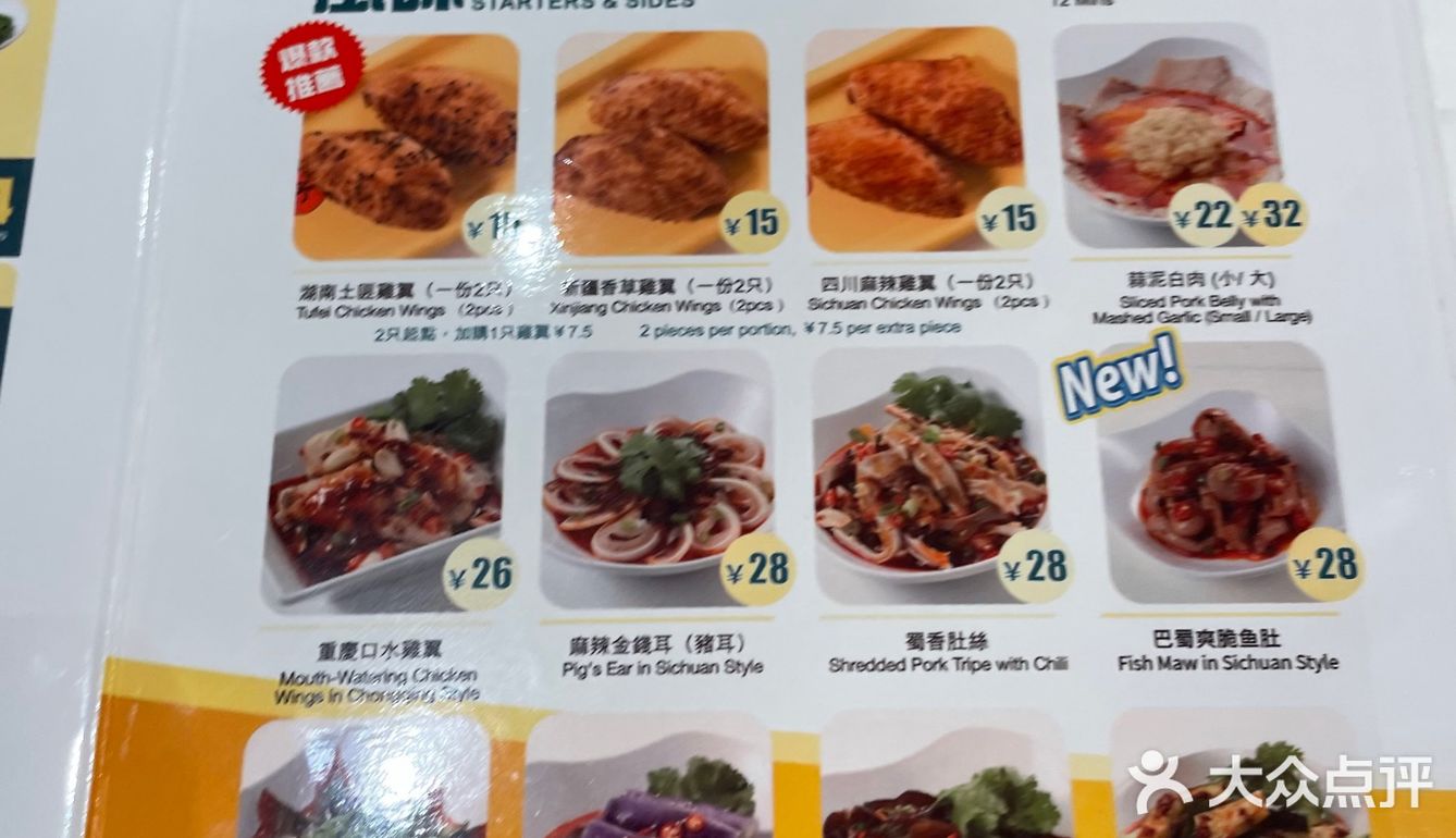 谭仔米线