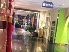 -乐潮汇时尚量贩式KTV(嘉业国际城购物中心店)