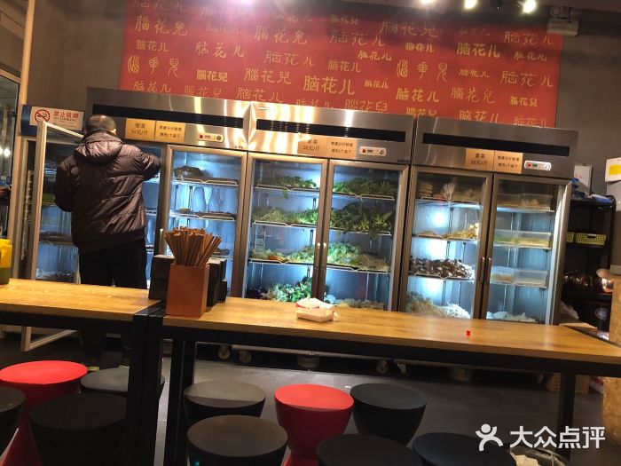脑馋粉儿(三里屯店)图片