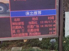 -成都欢乐谷