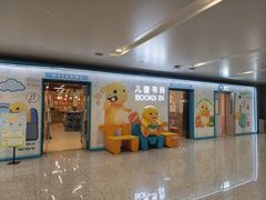 -杭州萧山国际机场