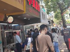 -小吴肠粉