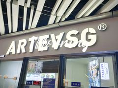 -ARTEASG啊T·新加坡奶茶(高兴里店)