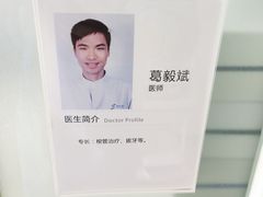 -苏州口腔医院(观前街院区)