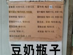 -蓉城西二道无名冒菜(西二道街店)